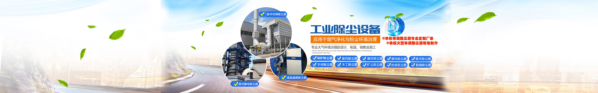 湖南布袋除塵器|除塵設(shè)備|脈沖除塵器廠家|氣力輸送|長沙麥迪環(huán)保