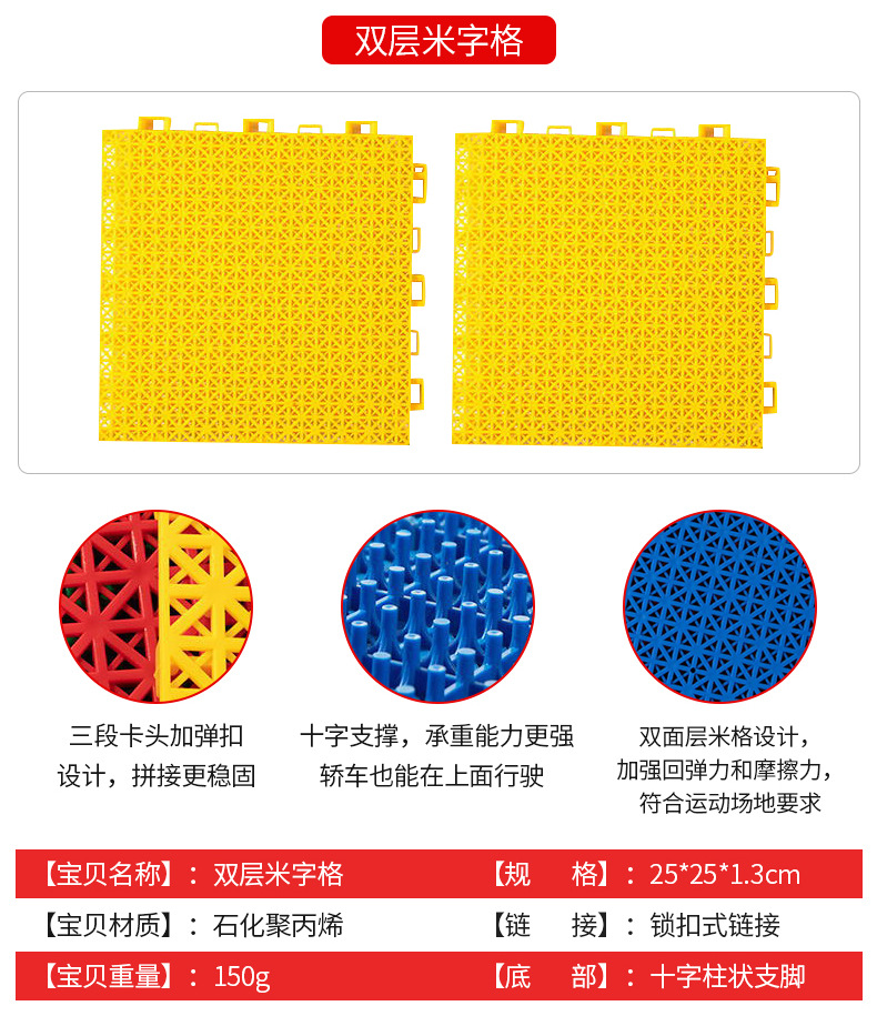 幼兒園懸浮地板_籃球場拼裝地板地墊_室外操場懸浮地墊(圖1) 91.jpg
