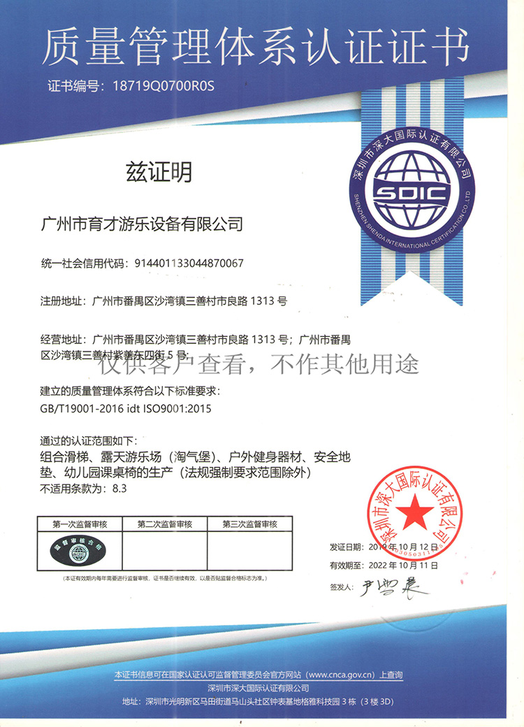 質(zhì)量管理體系認(rèn)證證書（水印）1.jpg