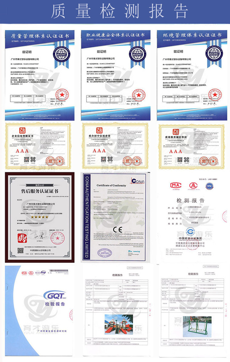 戶外大型攀爬架_兒童繩網(wǎng)體能訓練_戶外攀爬繩網(wǎng)器材(圖6) 檢測報告