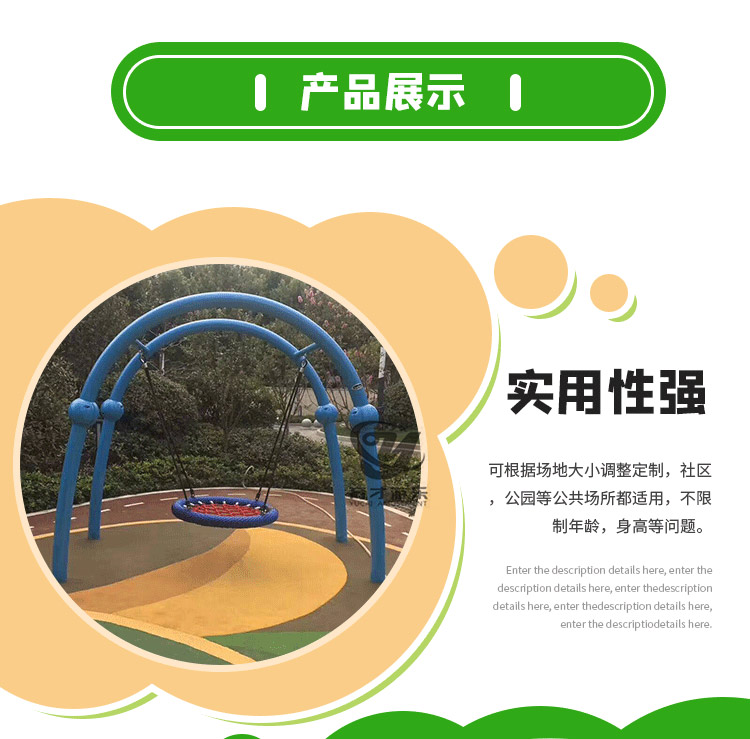 幼兒園秋千蕩椅二人室外蕩千秋兒童玩具(圖2) 秋千2.jpg