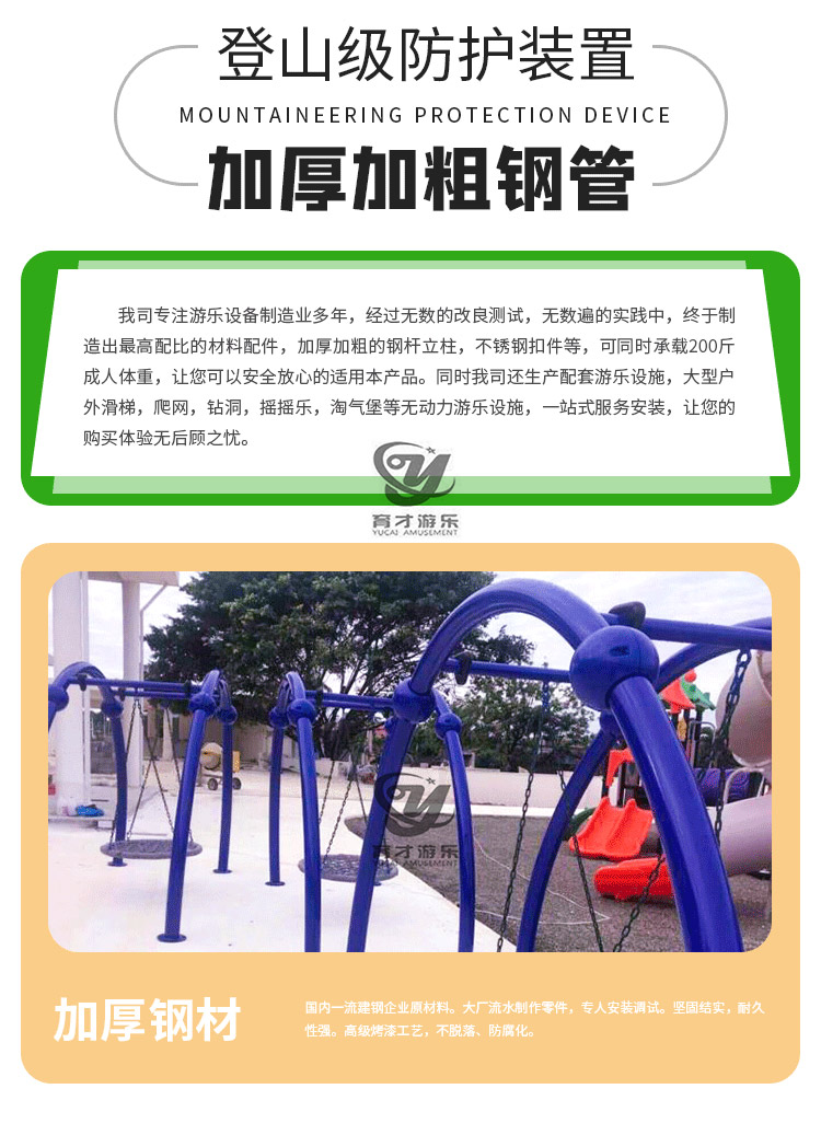 公園兒童游樂(lè)大蕩椅秋千設(shè)備(圖1) 秋千1.jpg