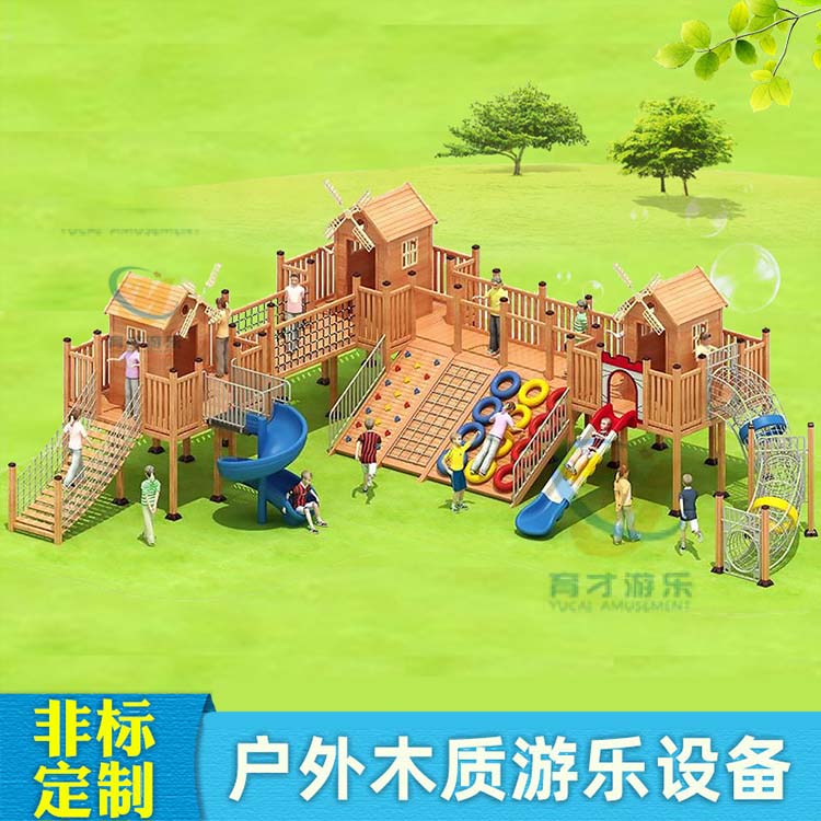 大型戶(hù)外體能拓展木質(zhì)滑梯_幼兒園兒童木制游樂(lè)設(shè)備定制(圖1) 2.jpg