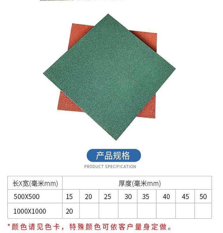 幼兒園地膠_室外安全地墊_游樂場安全地墊(圖3) 3.jpg