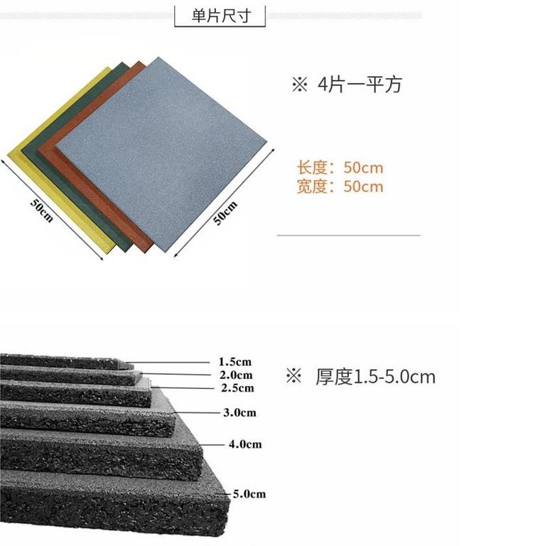 幼兒園地膠_室外安全地墊_游樂場安全地墊(圖2) 2.jpg