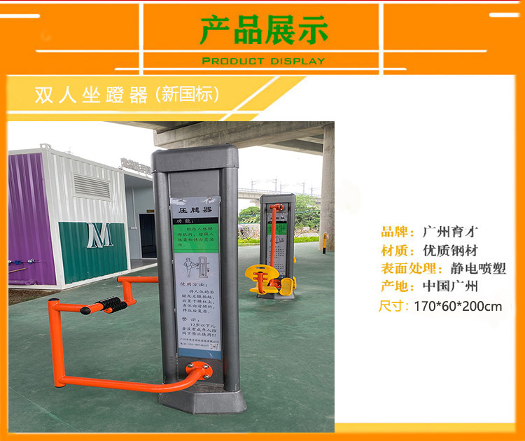 戶外公園健身器材廠家_室外公園壓腿器_小區(qū)公園健身路徑(圖1) 壓腿器-1.jpg