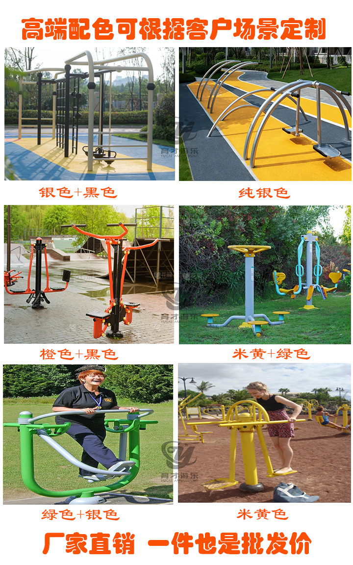 戶外公園健身器材廠家_室外公園壓腿器_小區(qū)公園健身路徑(圖2) 4.jpg