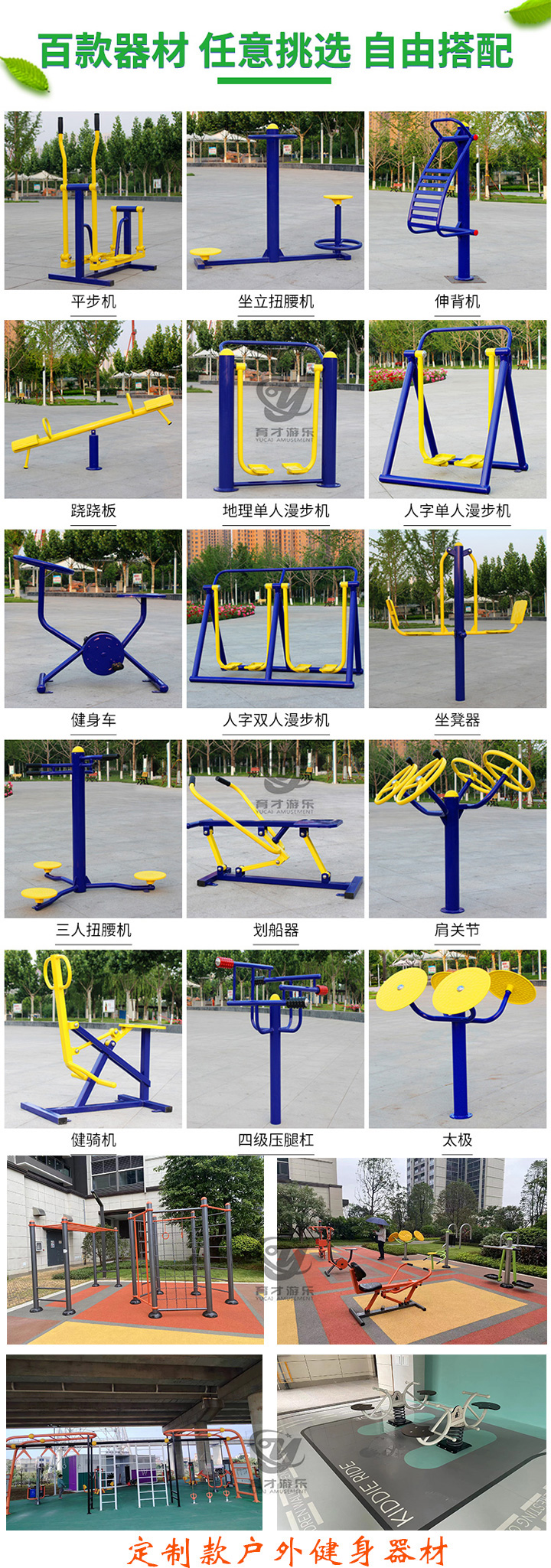 戶外公園健身器材廠家_室外公園壓腿器_小區(qū)公園健身路徑(圖3) 6.jpg