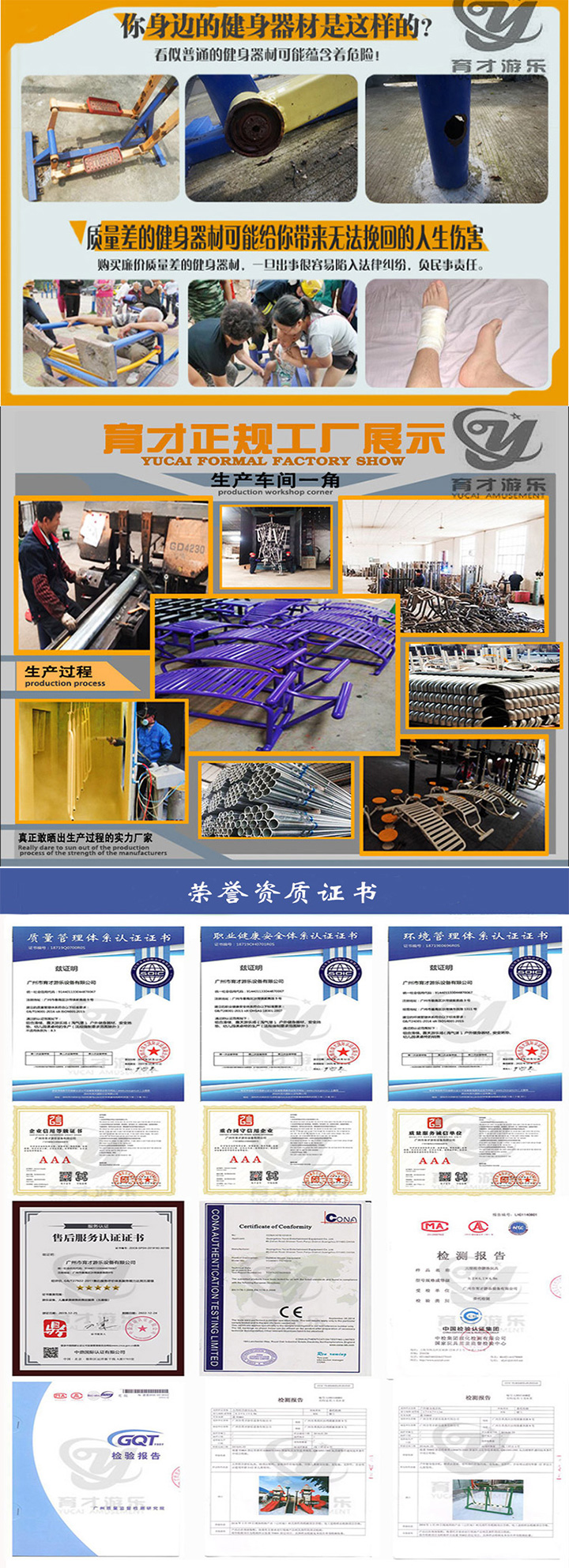 戶外公園健身器材廠家_室外公園壓腿器_小區(qū)公園健身路徑(圖6) 戶外健身器材證書(shū).jpg